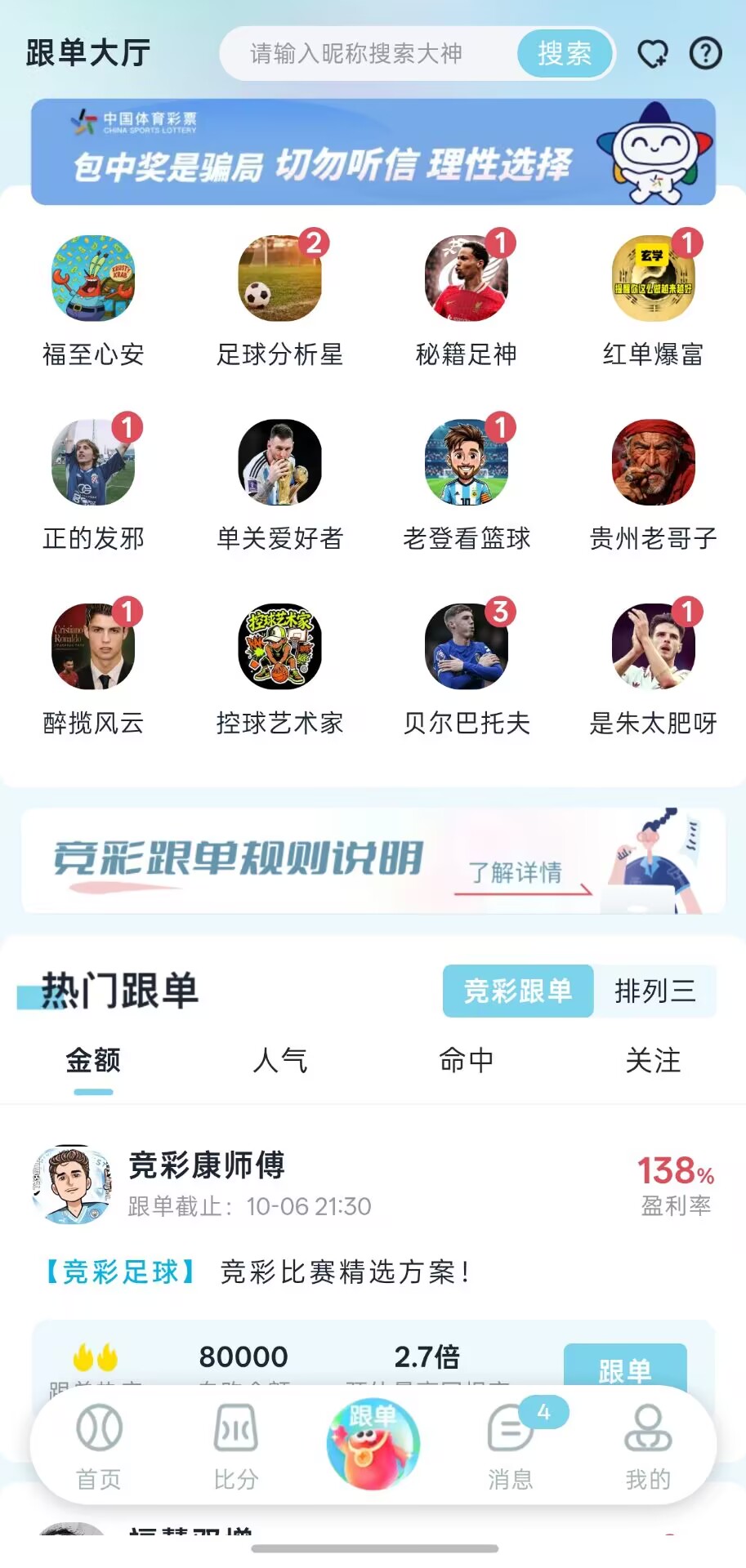 欧冠赛事精彩瞬间 - 球员射门得分的足球比赛图片