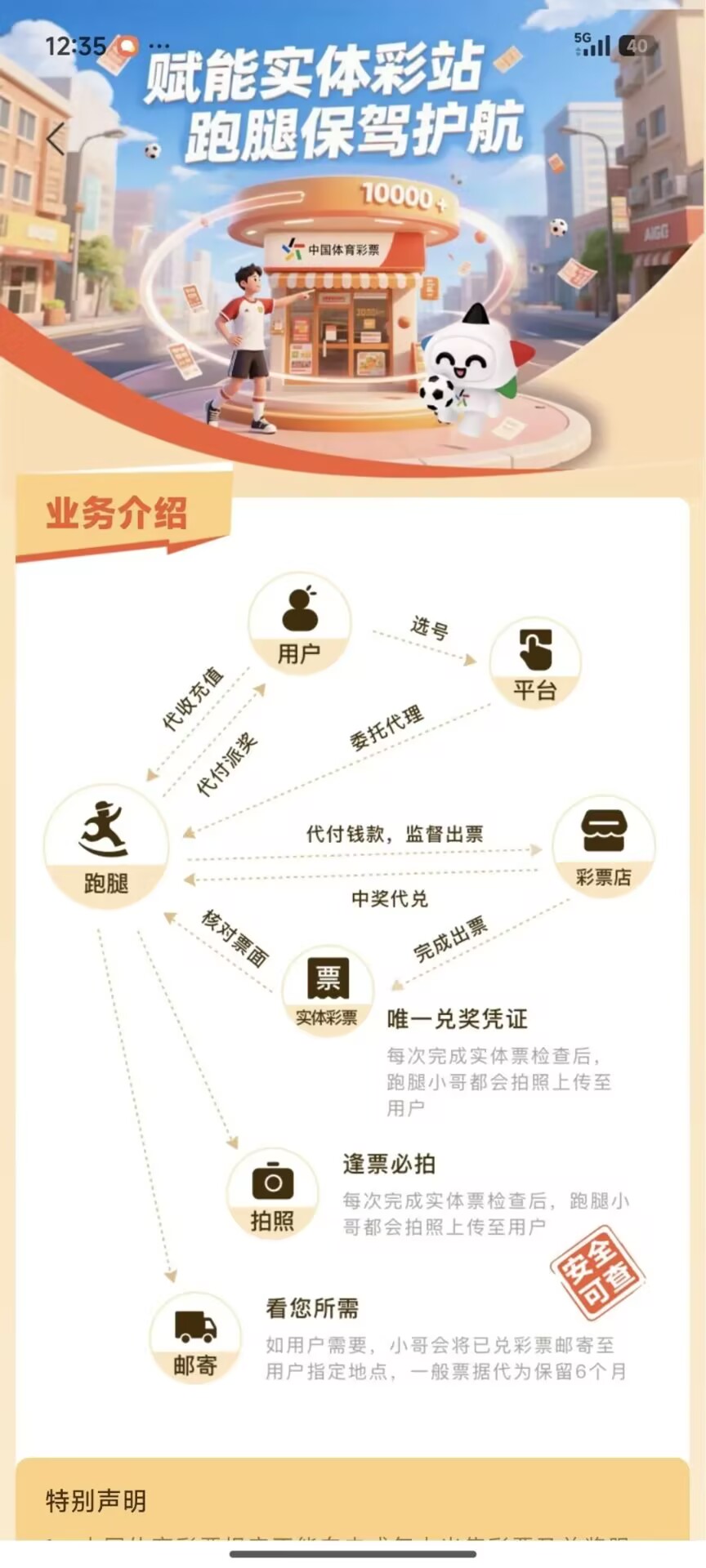 薪火助手APP球队数据页 - 展示球队战绩与积分排名