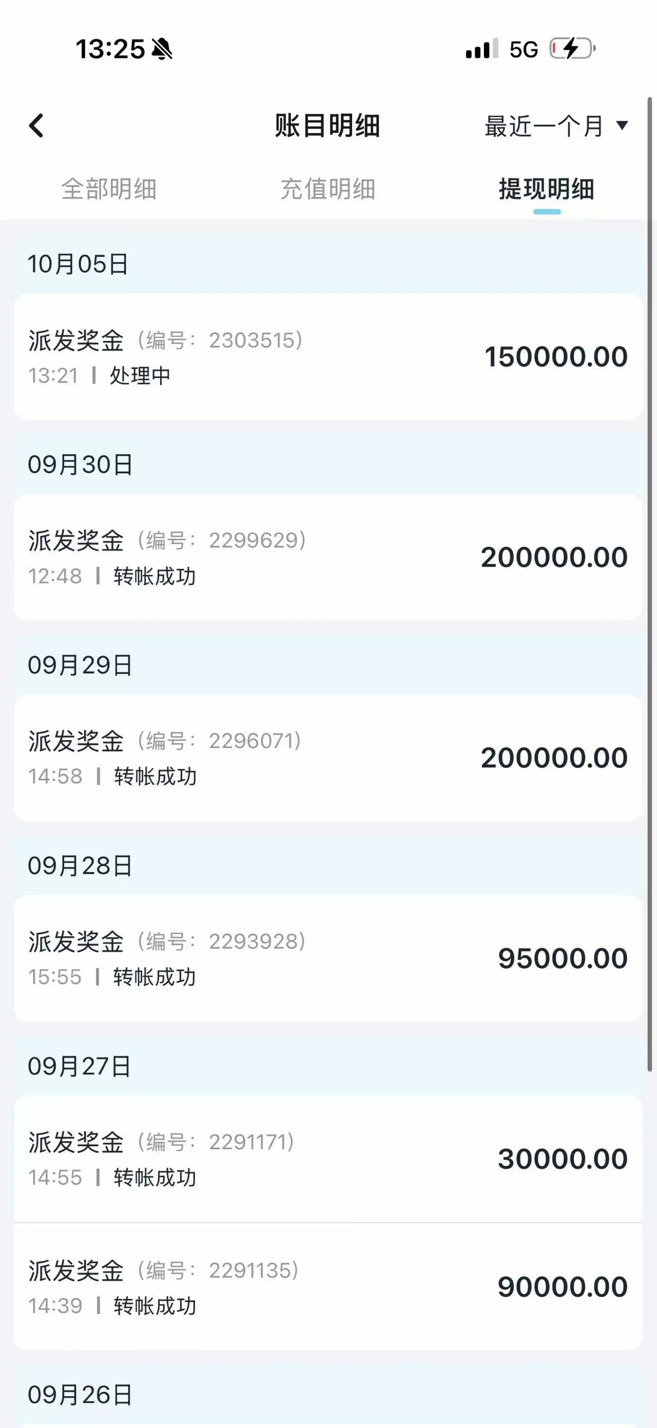 薪火助手APP球迷社区页 - 球迷交流讨论足球话题